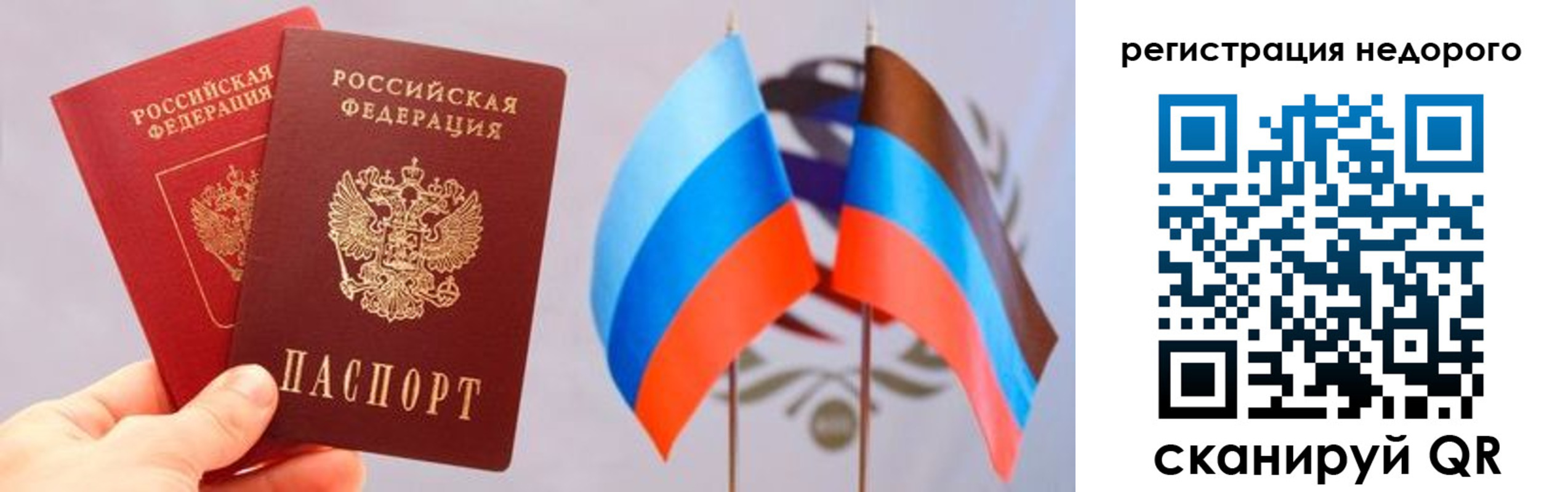 прописка для школы в Партизанске