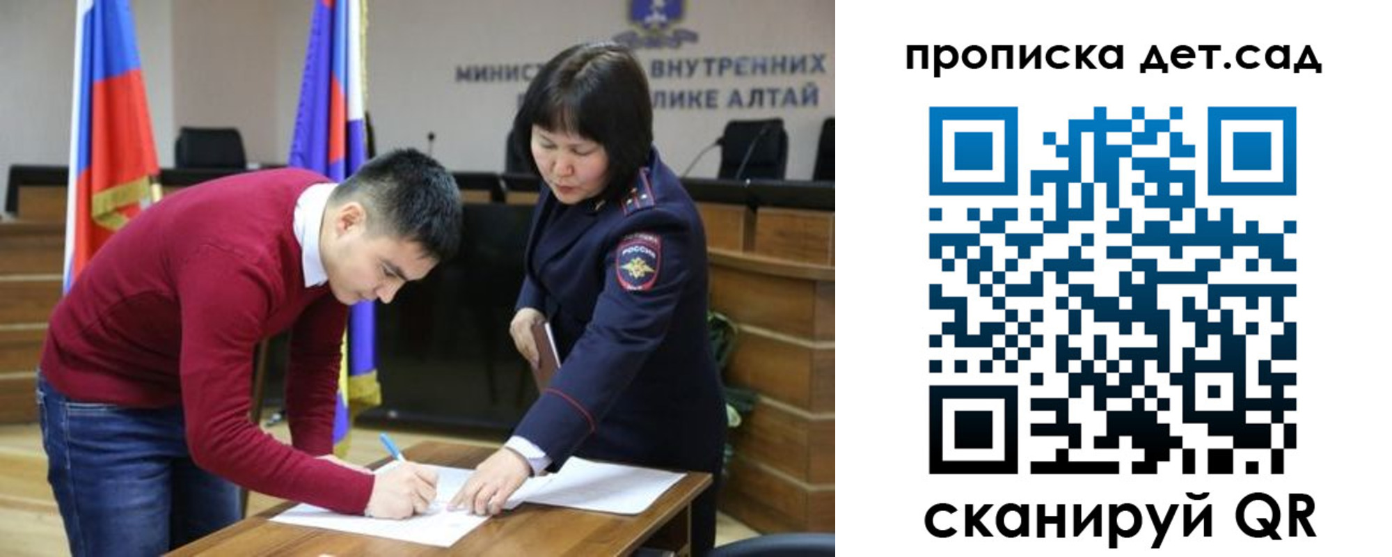 временная регистрация в Партизанске
