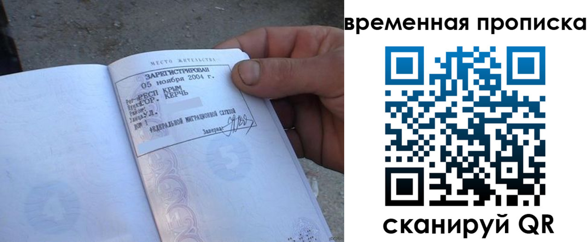 временная регистрация адрес в Партизанске