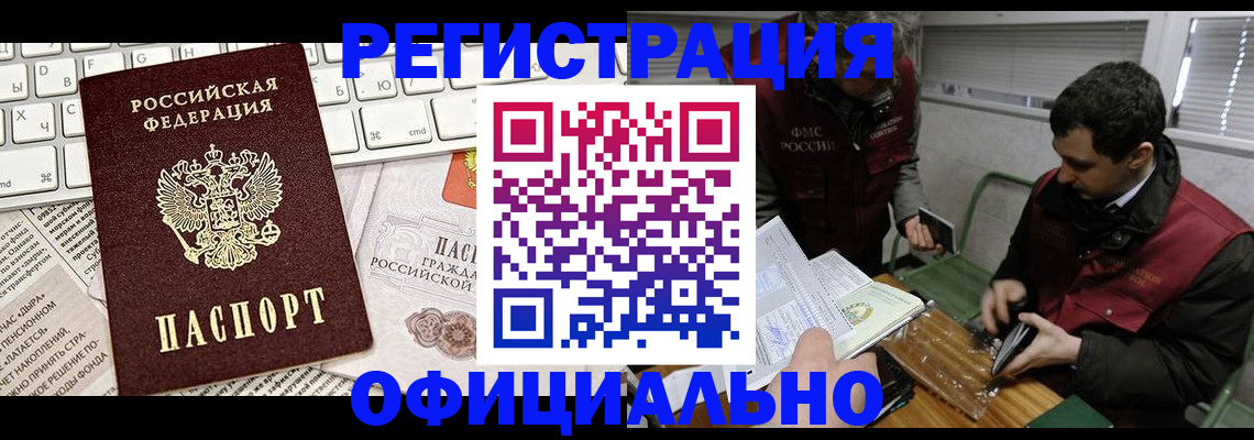прописка для военкомата в Партизанске