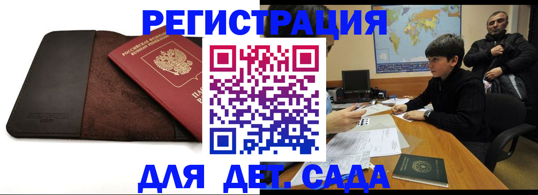 временная регистрация поиск в Партизанске