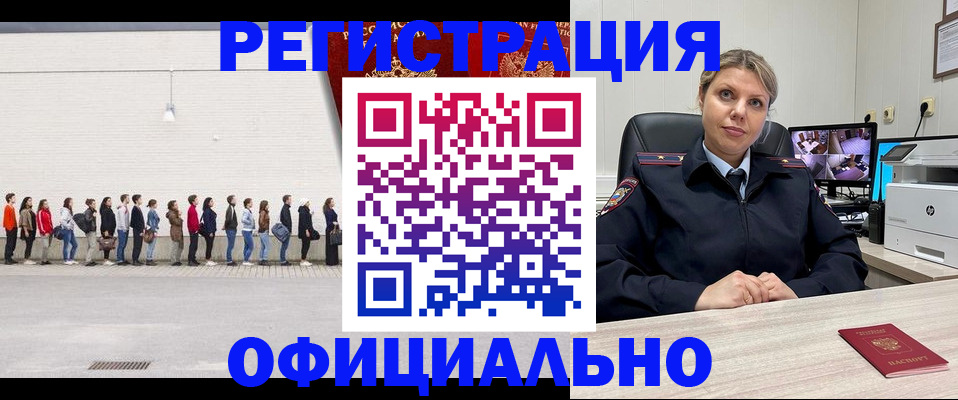 временная регистрация надежно в Партизанске